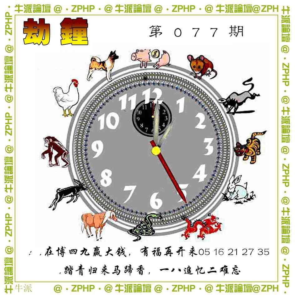 077期牛派系列4[图]
